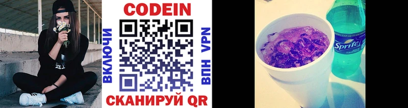 Кодеиновый сироп Lean напиток Lean (лин)  где купить наркоту  Томилино 