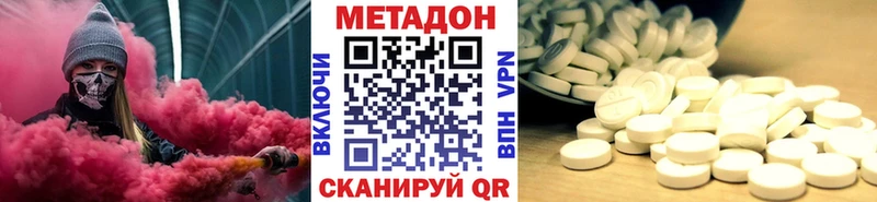 Метадон methadone  Томилино 